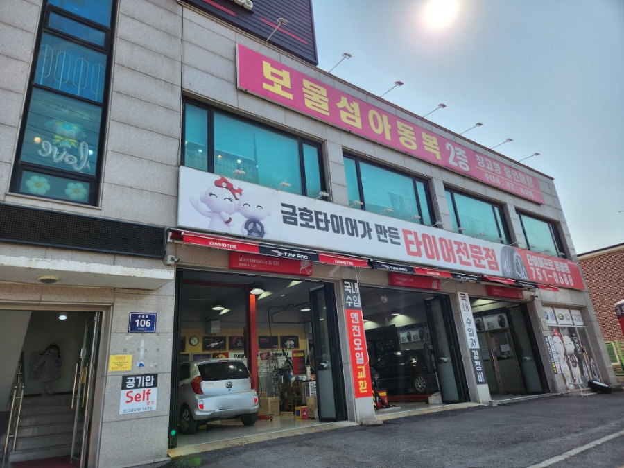 보물섬아동복 이미지