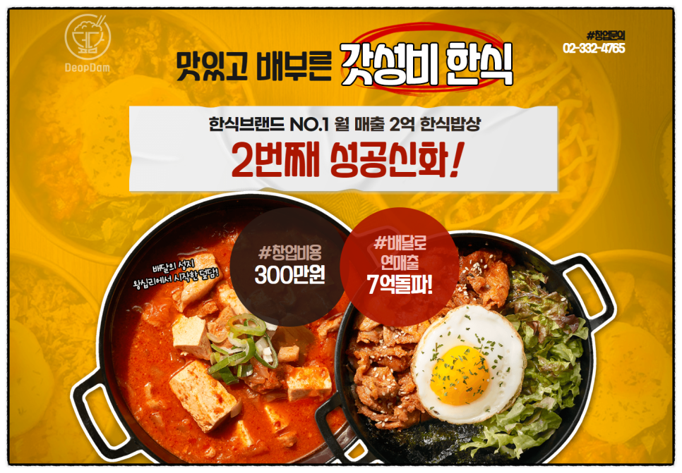 배달샵 이미지