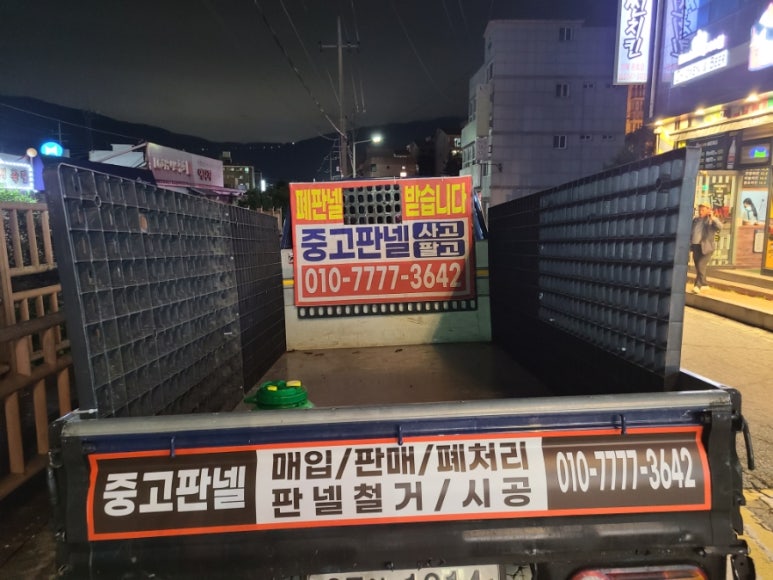 홈수거서비스본사 이미지