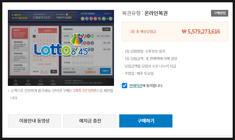예치복권 이미지