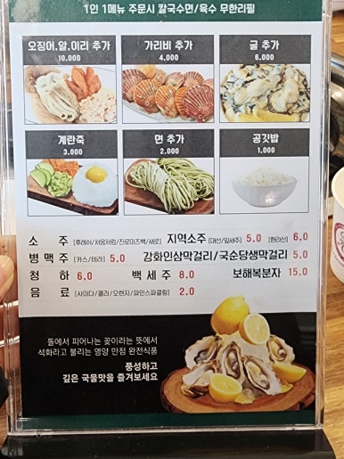 명가민규태해물칼국수 이미지