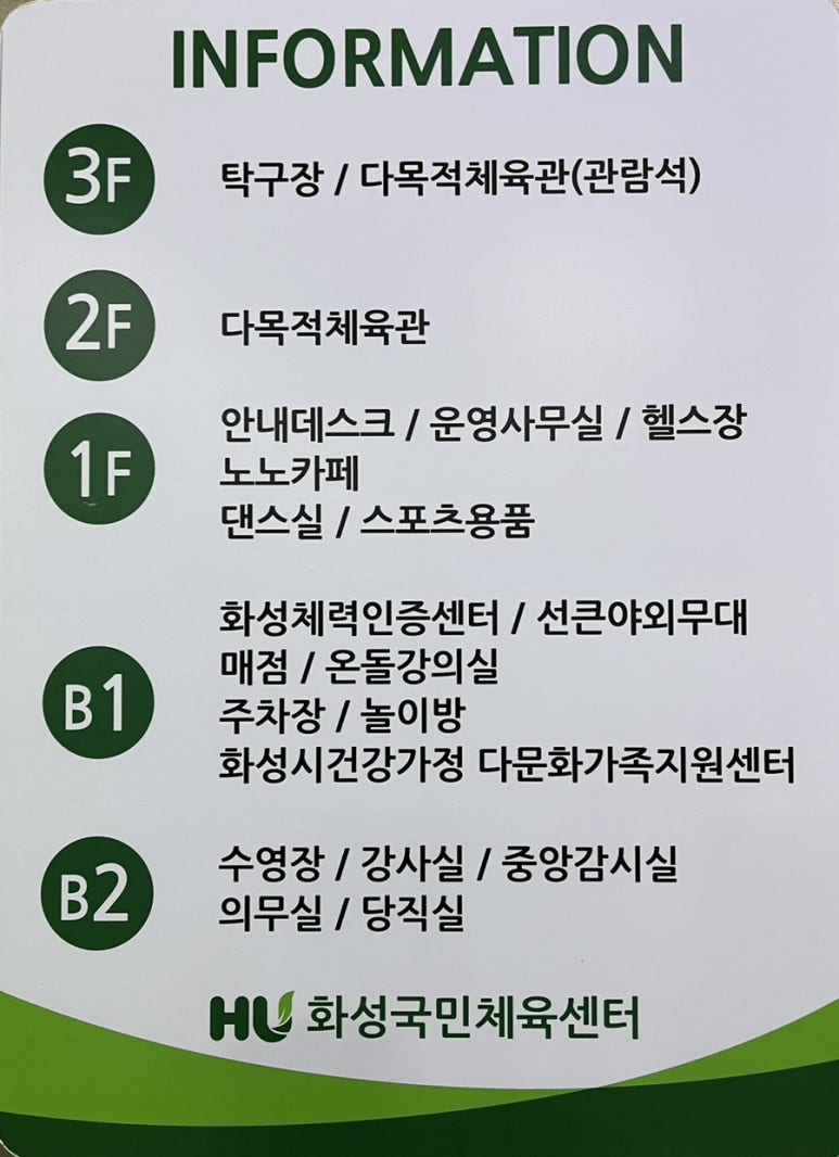 화성국민체육센터 이미지