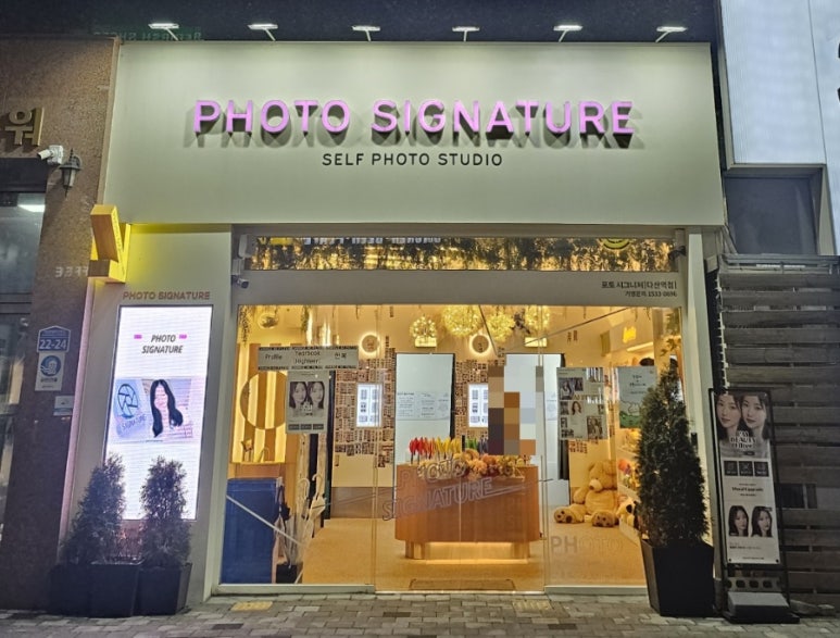 포토시그니처다산역점 이미지