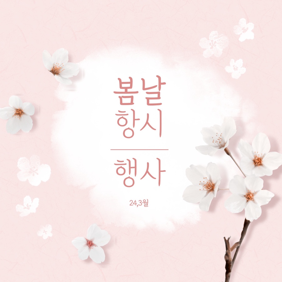 해봄헤어 이미지