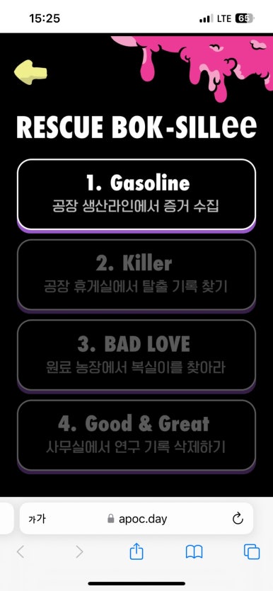 이스케이프랩 이미지