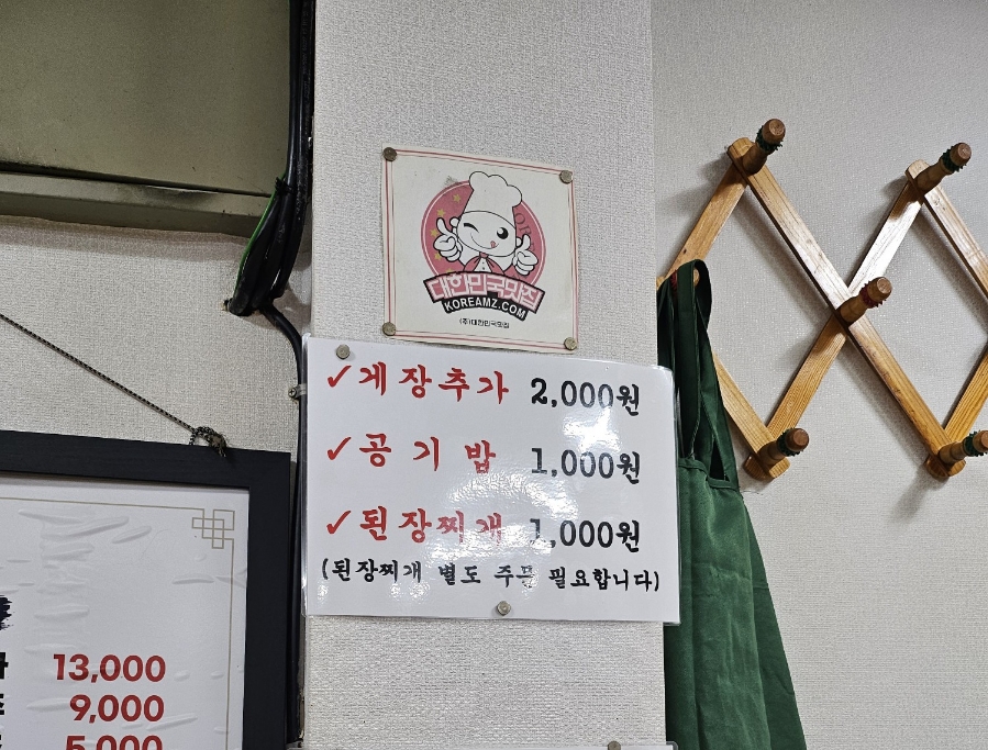 강가네마포숯불갈비 이미지