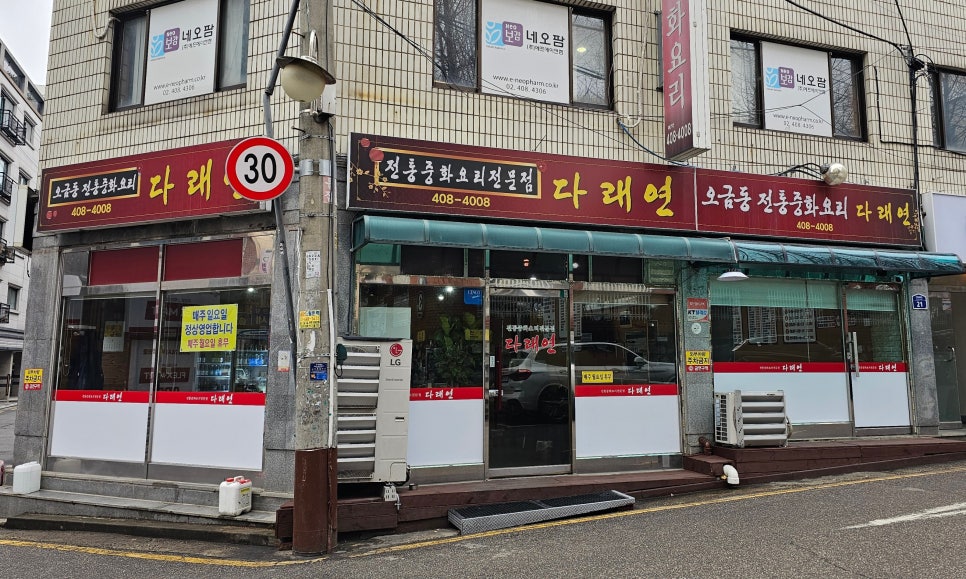 다래연 이미지