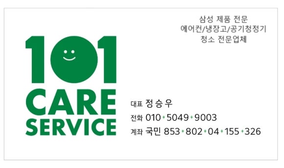 삼성케어마스터 이미지