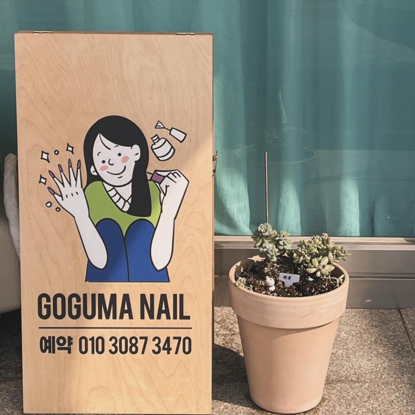 고구마네일 이미지