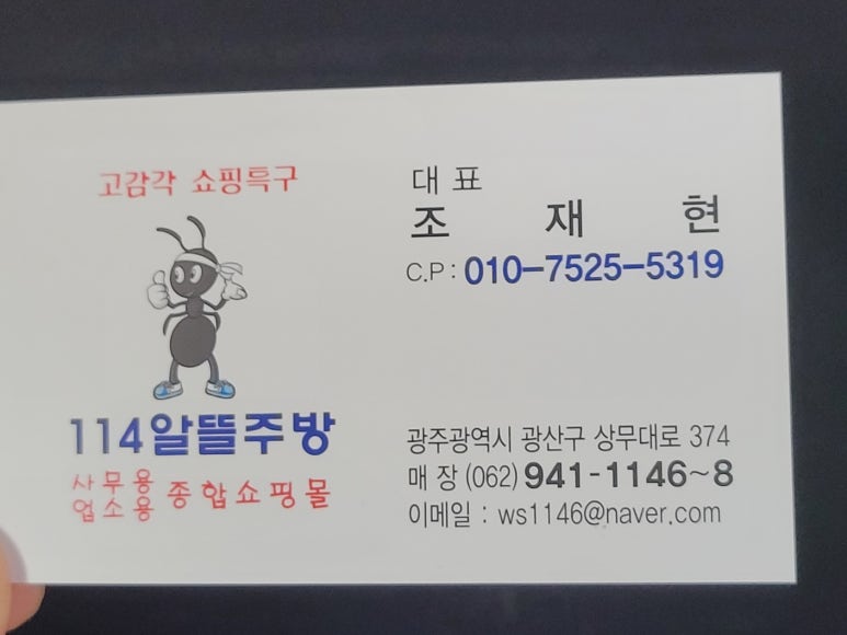114알뜰중고매장 이미지