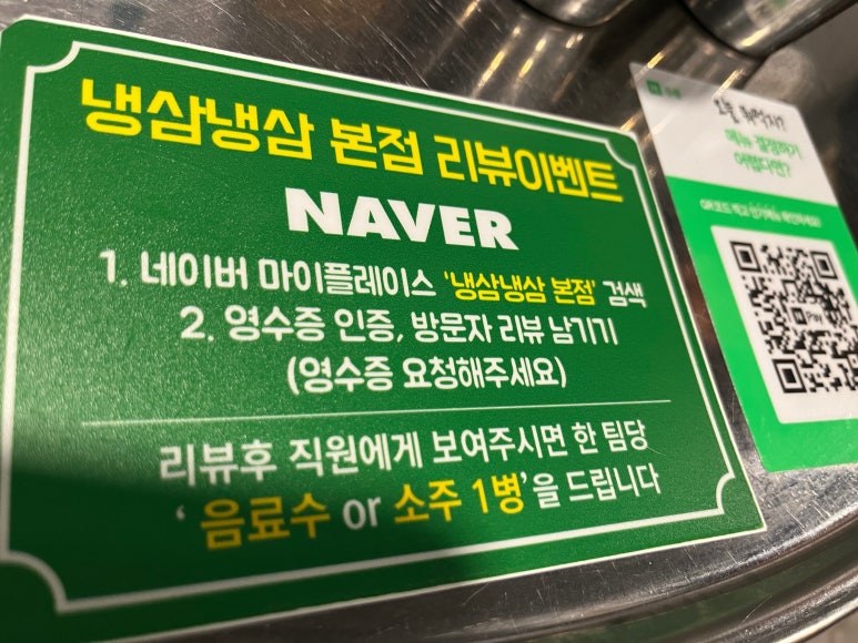 신포 냉삼 이미지