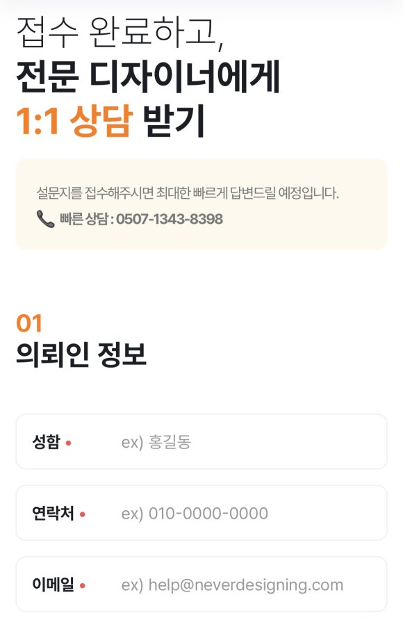 네버디자이닝 이미지