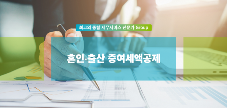 세무법인로앤택스 이미지