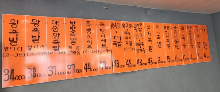 려원족발 이미지
