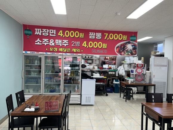 이것이진정한짬뽕 이미지