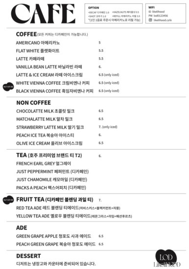 라이크리후드 이미지