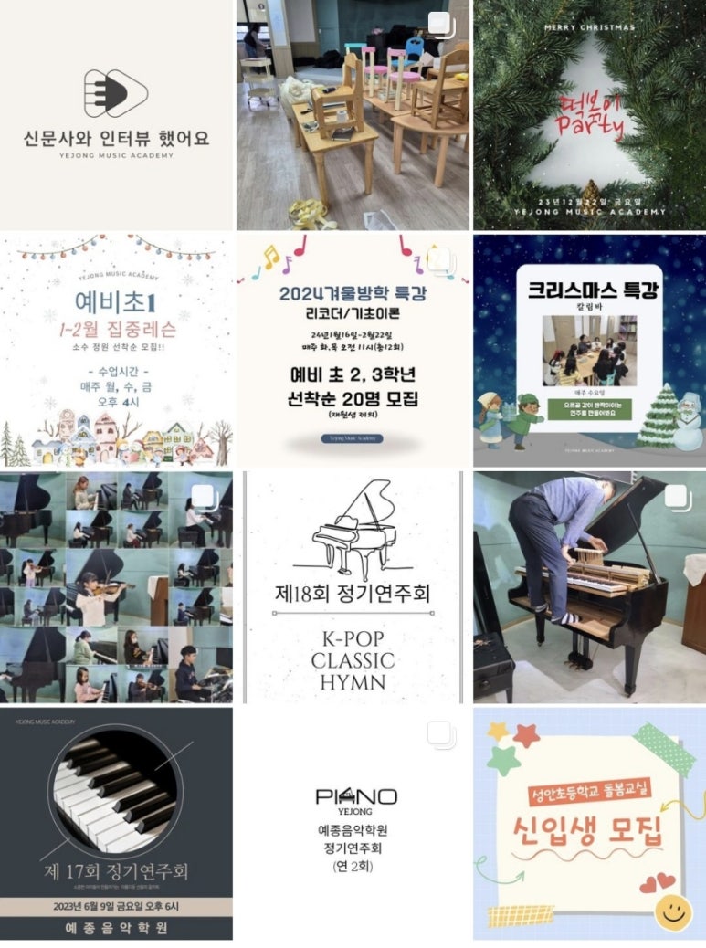 예종음악학원 이미지