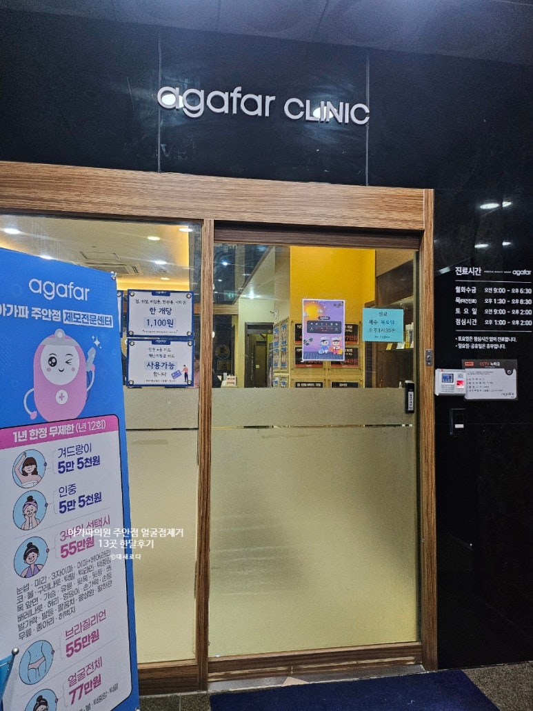 아가파의원 이미지