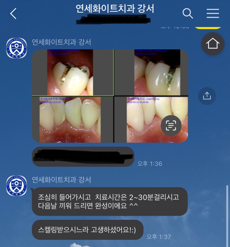 연세화이트치과의원 이미지