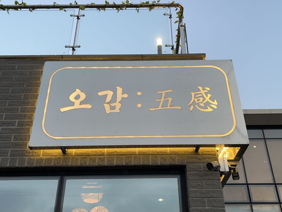 제주오감 이미지