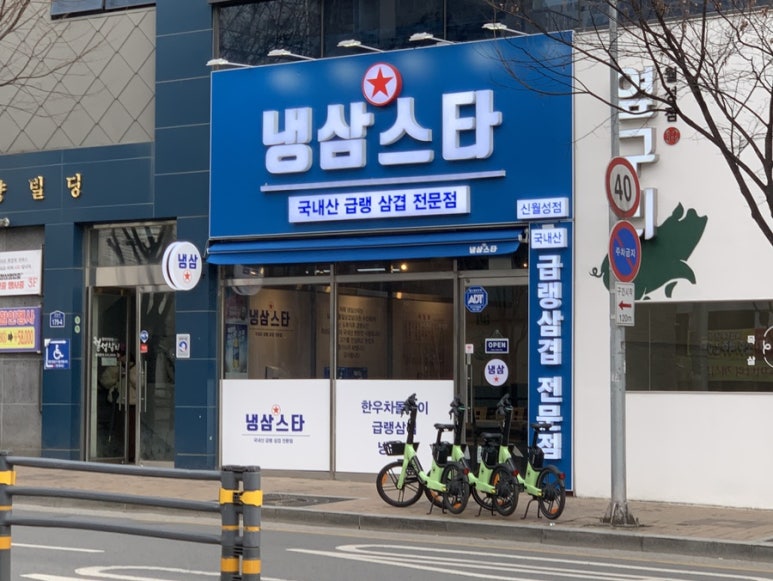 월성냉동 이미지
