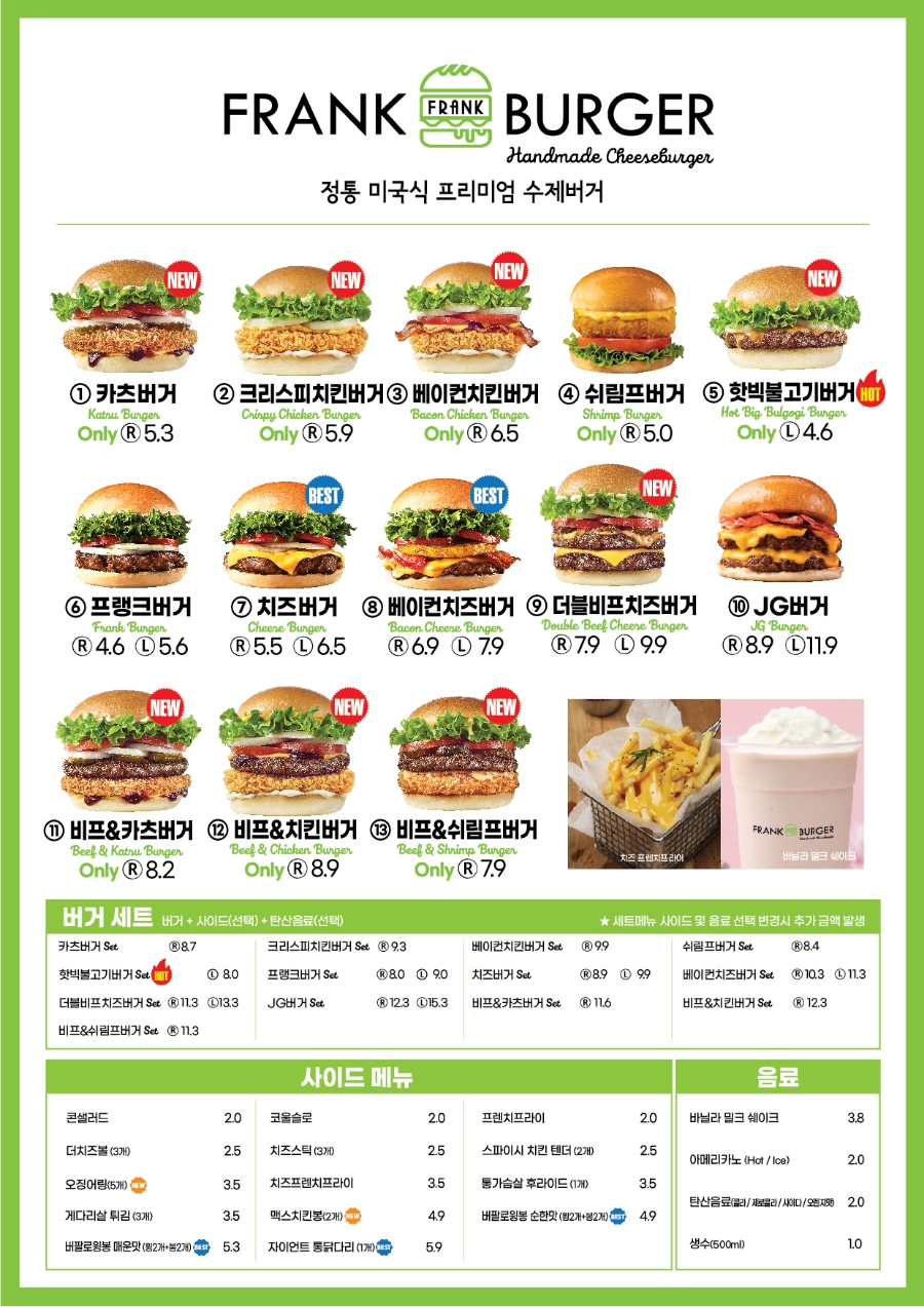 프랭크버거서산 이미지