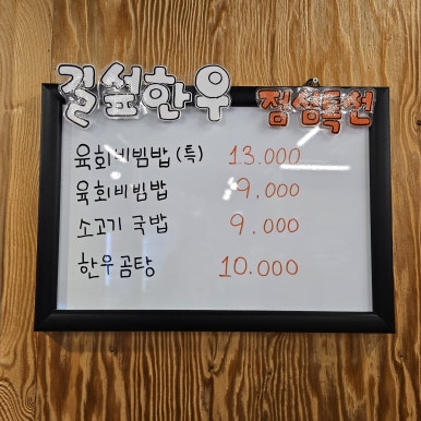 길섶한우 이미지
