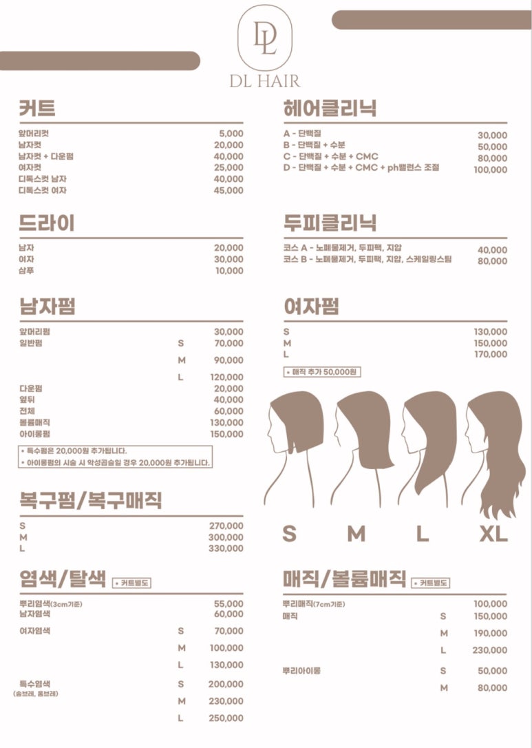 디엘헤어 이미지