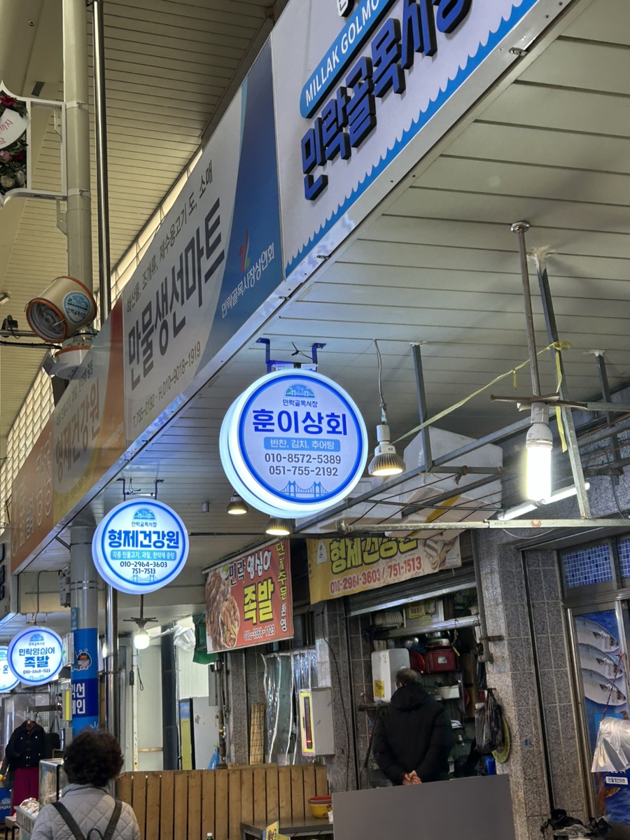 훈이상회 이미지