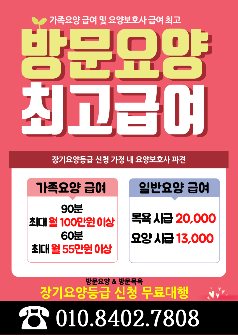 파주요양보호사교육원 이미지