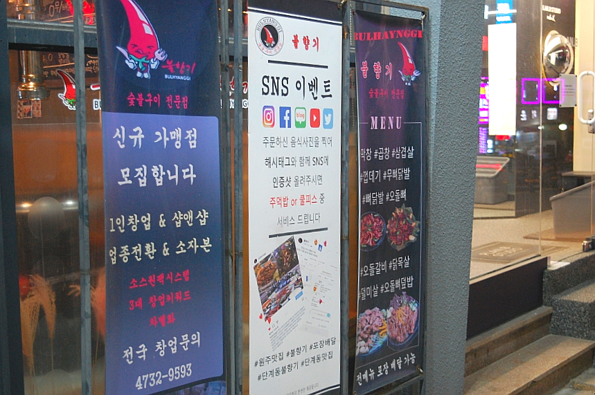 불향기단계점 이미지