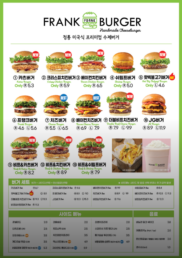 프랭크버거노량진점 이미지