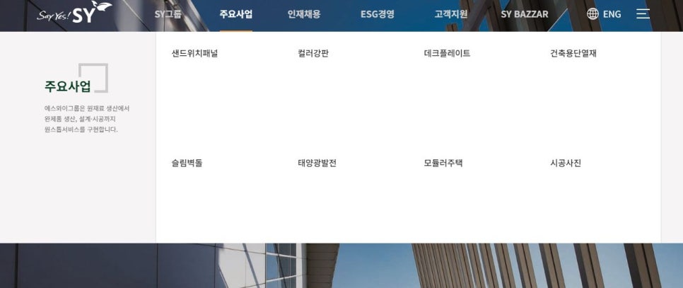 에스와이통신 이미지