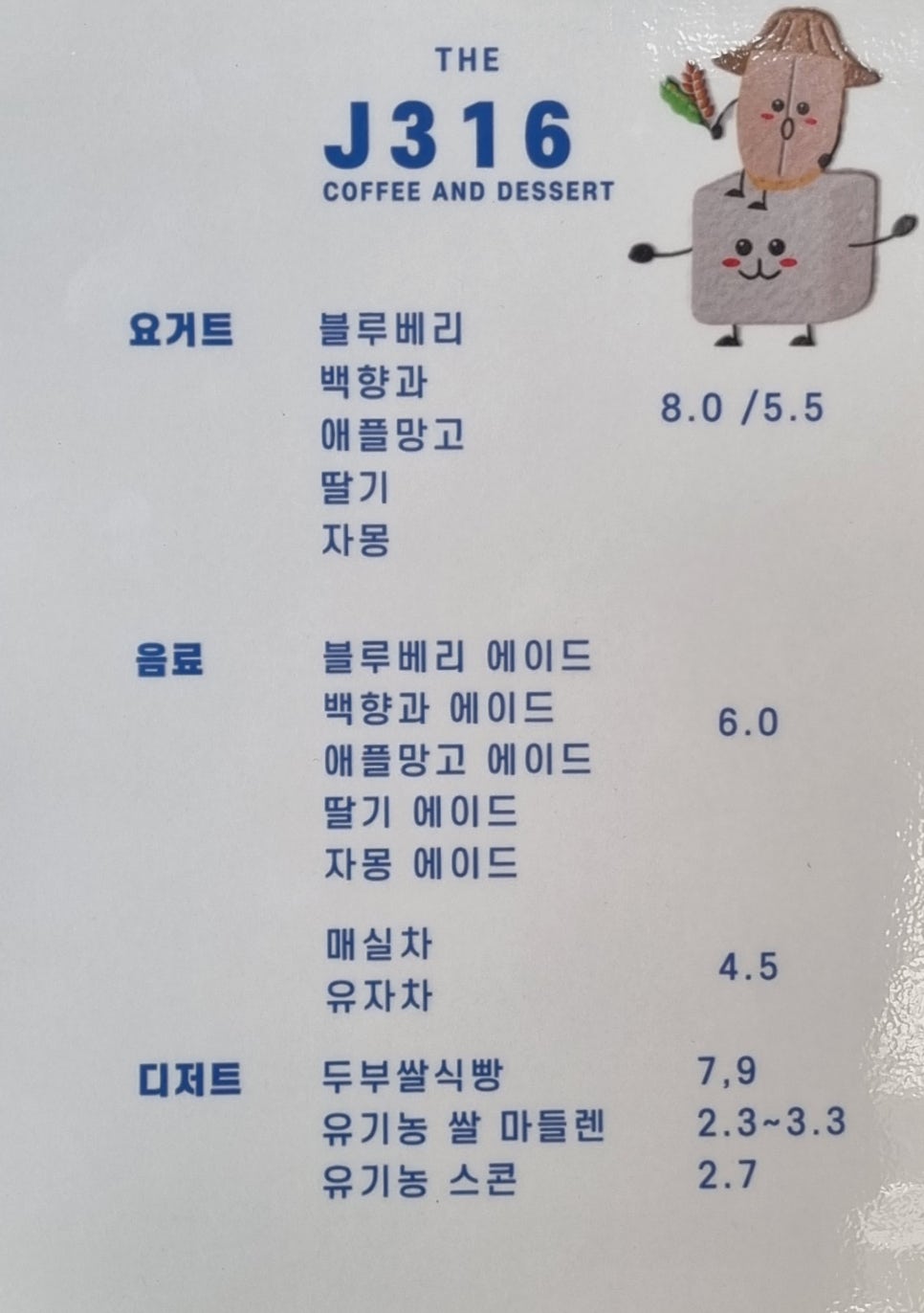 제이316카페 이미지