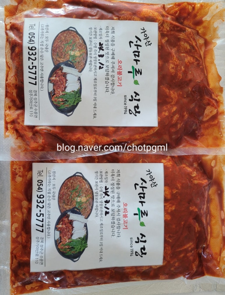 가야산오리식당 이미지