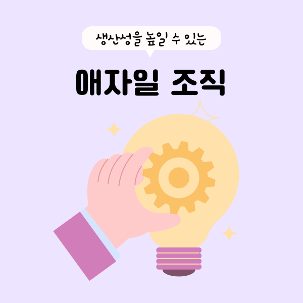 에자일헤어 이미지