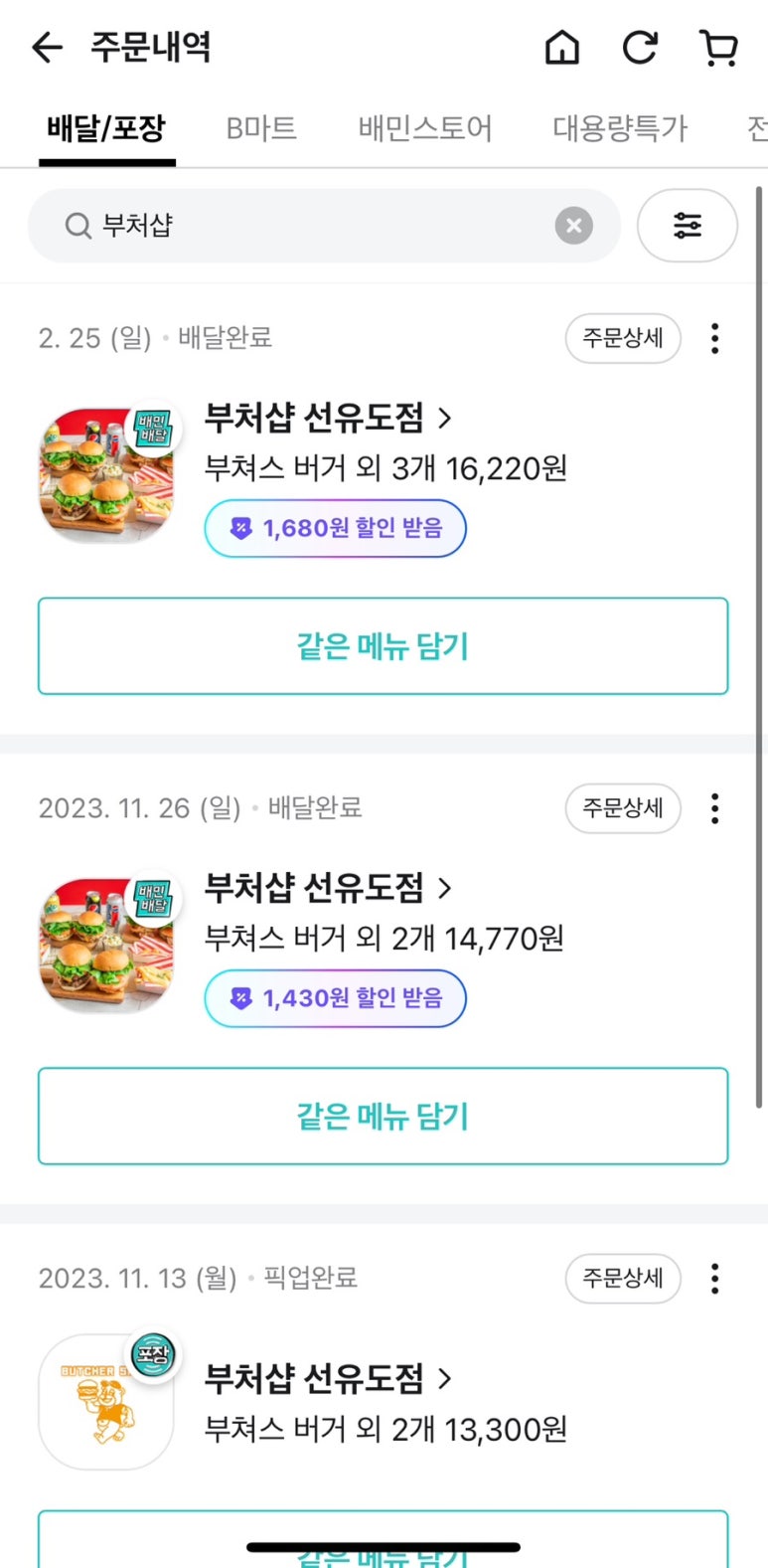 부처샵 이미지