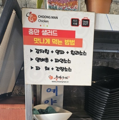 충만치킨 부산대점 이미지