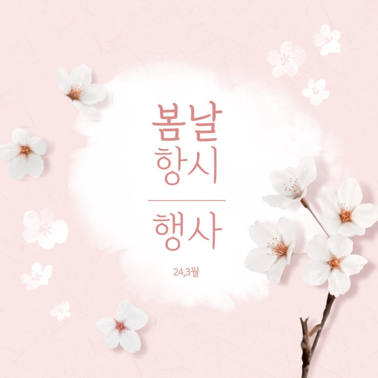 나의 봄,헤어 이미지