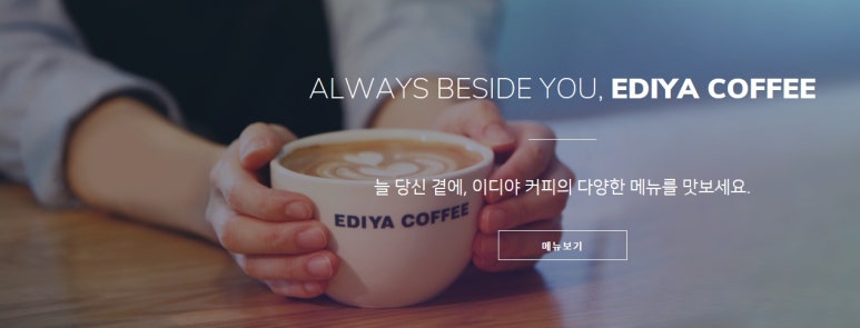 이디야충남 이미지