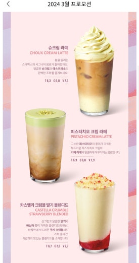 스타벅스 성수역점 이미지