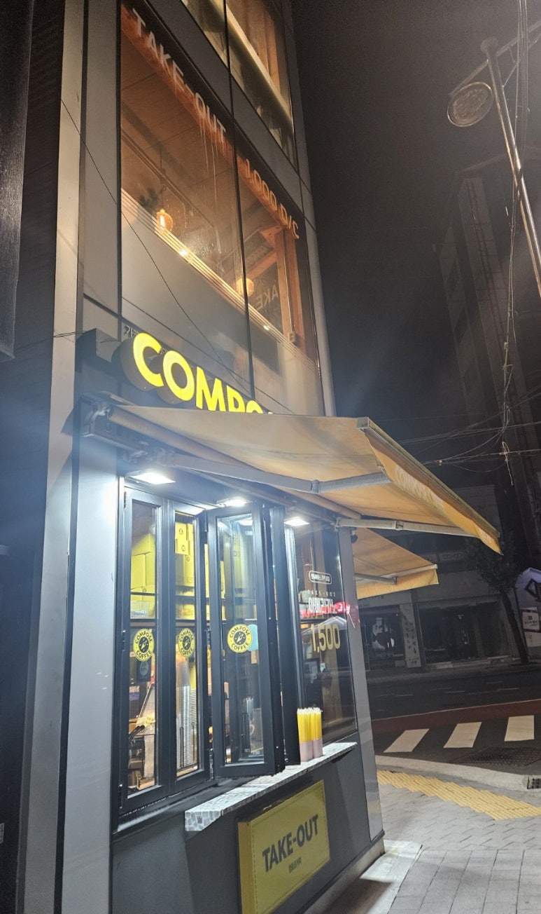 컴포즈커피통영 이미지