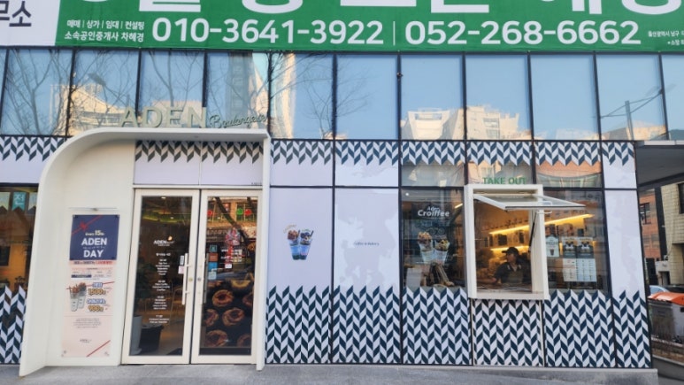 아덴블랑제리 울산신정1호점 이미지