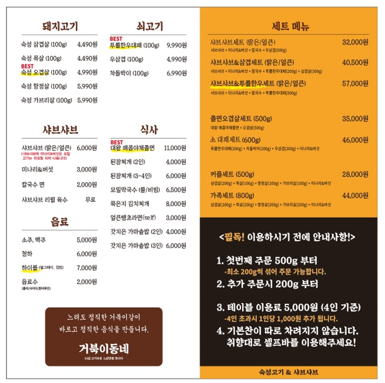 거북이동네사상점 이미지