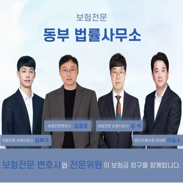 법률사무소동부 이미지