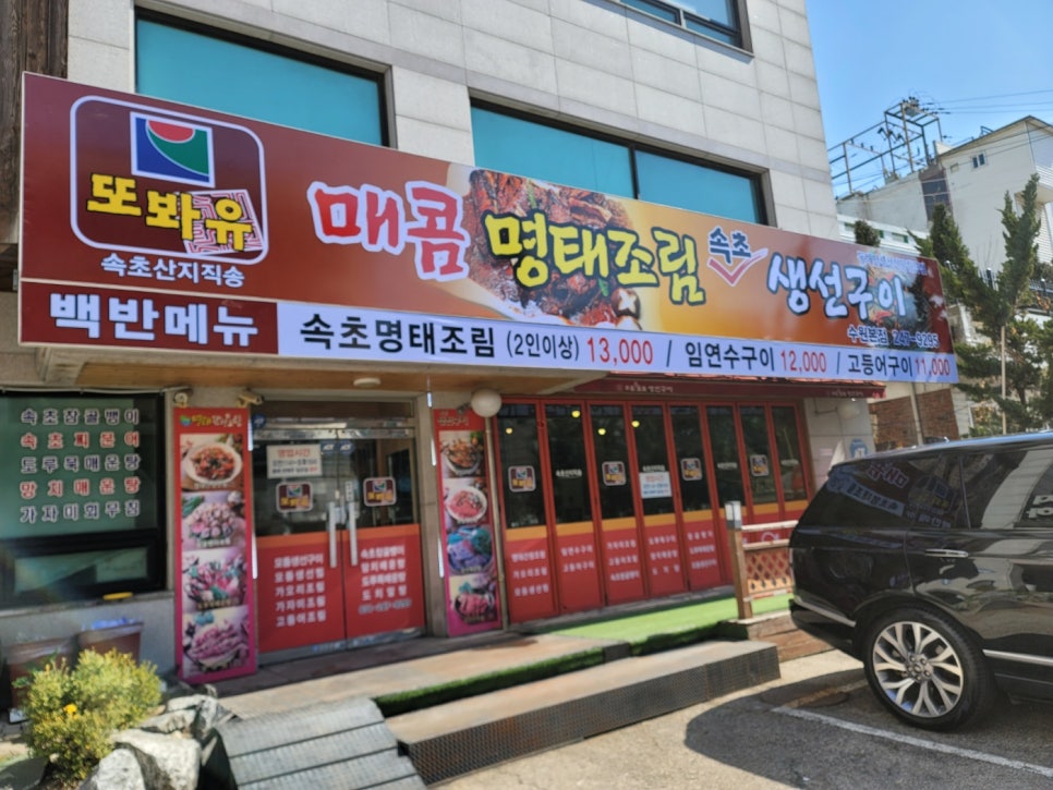 속초간판광고 이미지