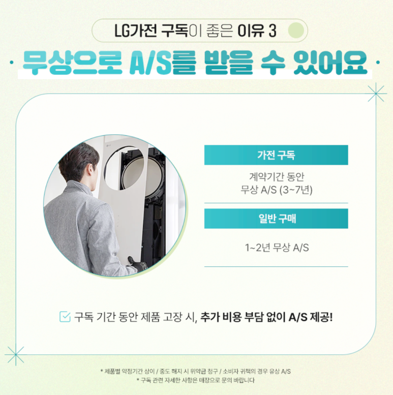 토탈가전 이미지