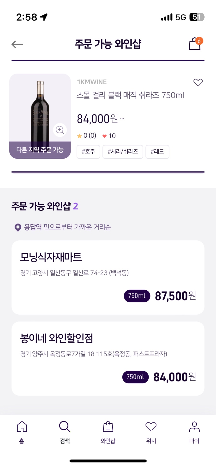 온누리마트 이미지