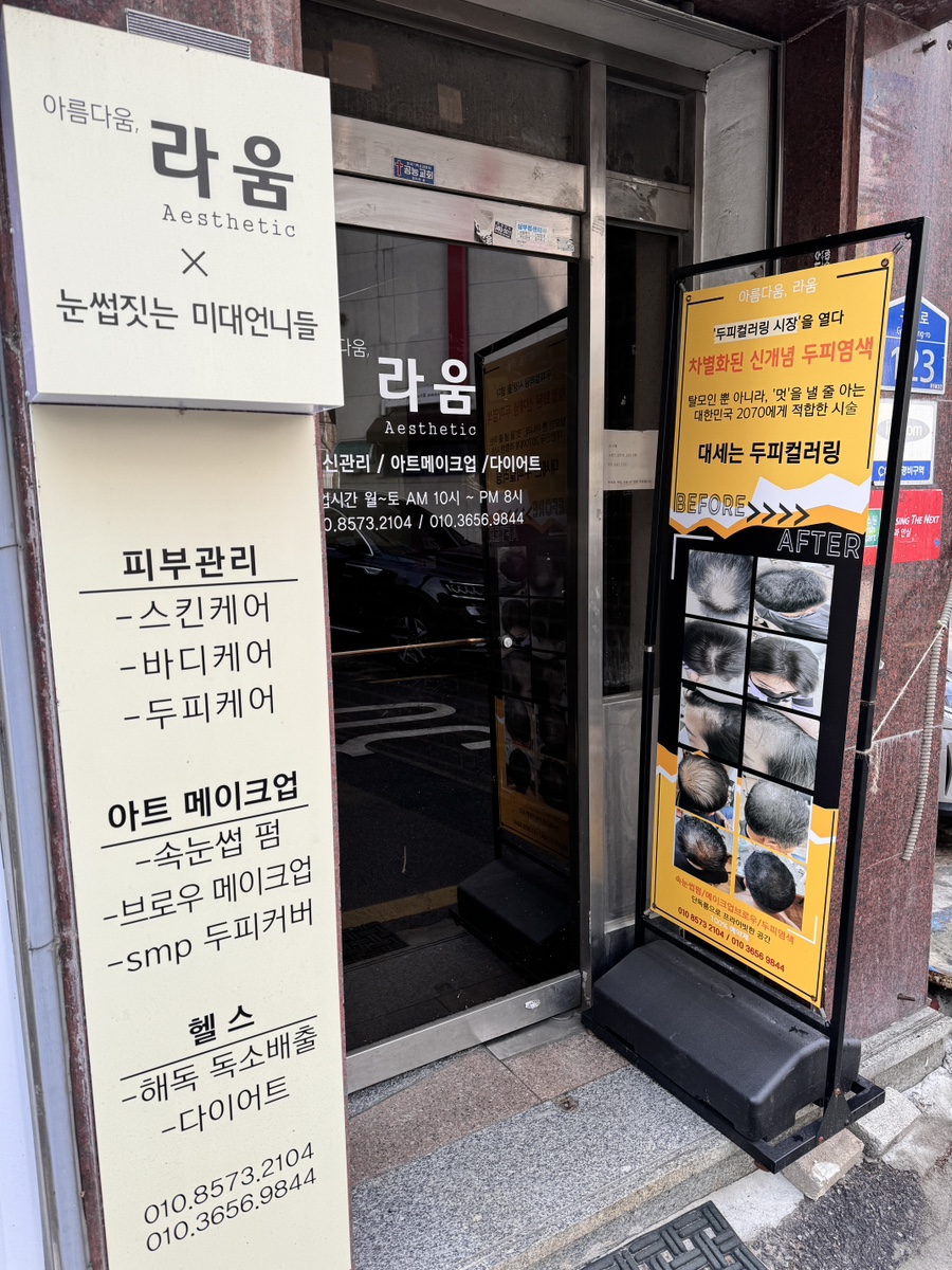 아름다움;라움 이미지