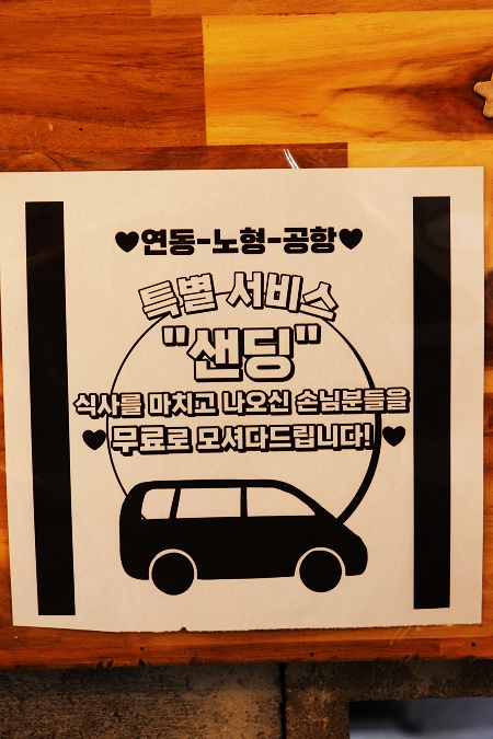 칠돈가 이미지